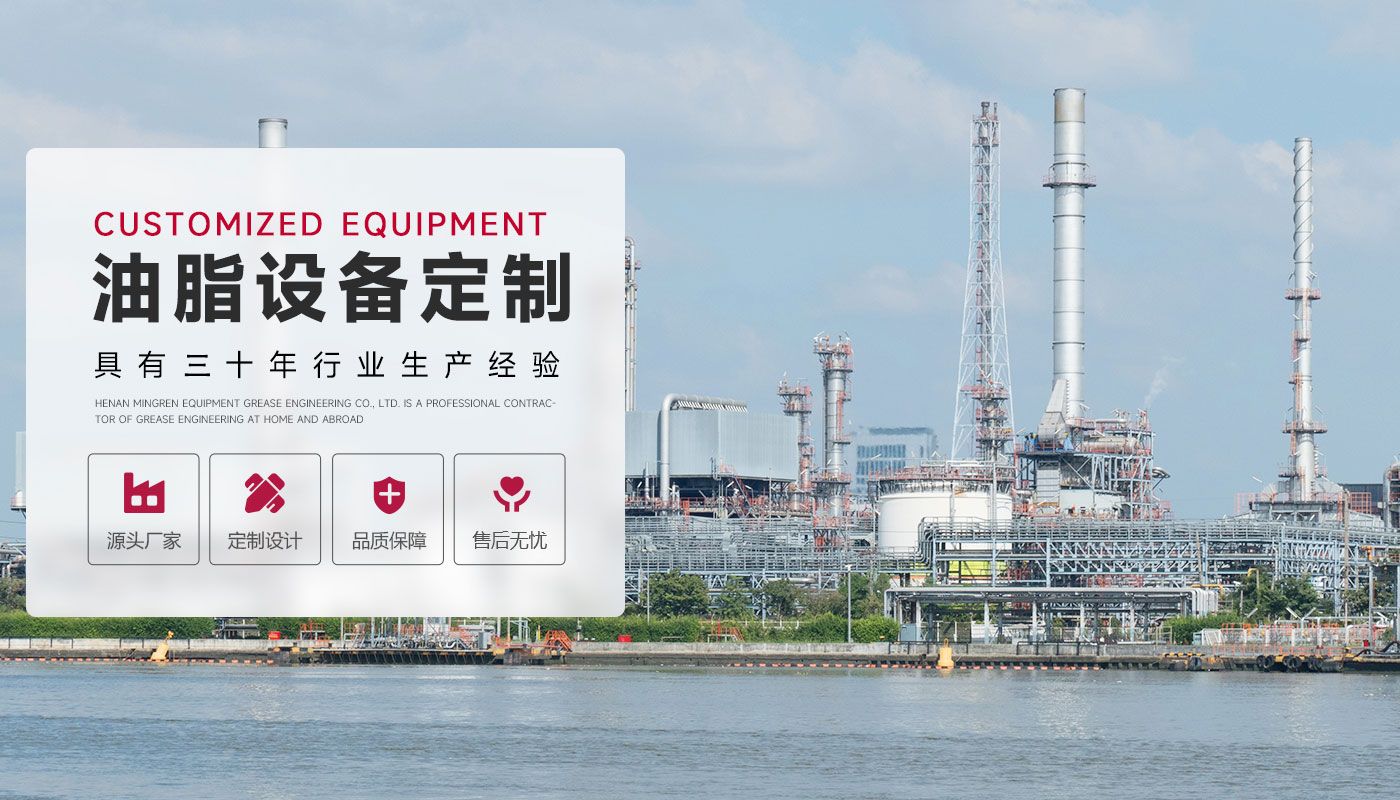 河南鳴人裝備油脂工程有限公司